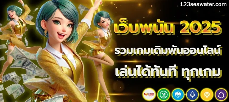 สล็อตโรม่าเว็บตรง789