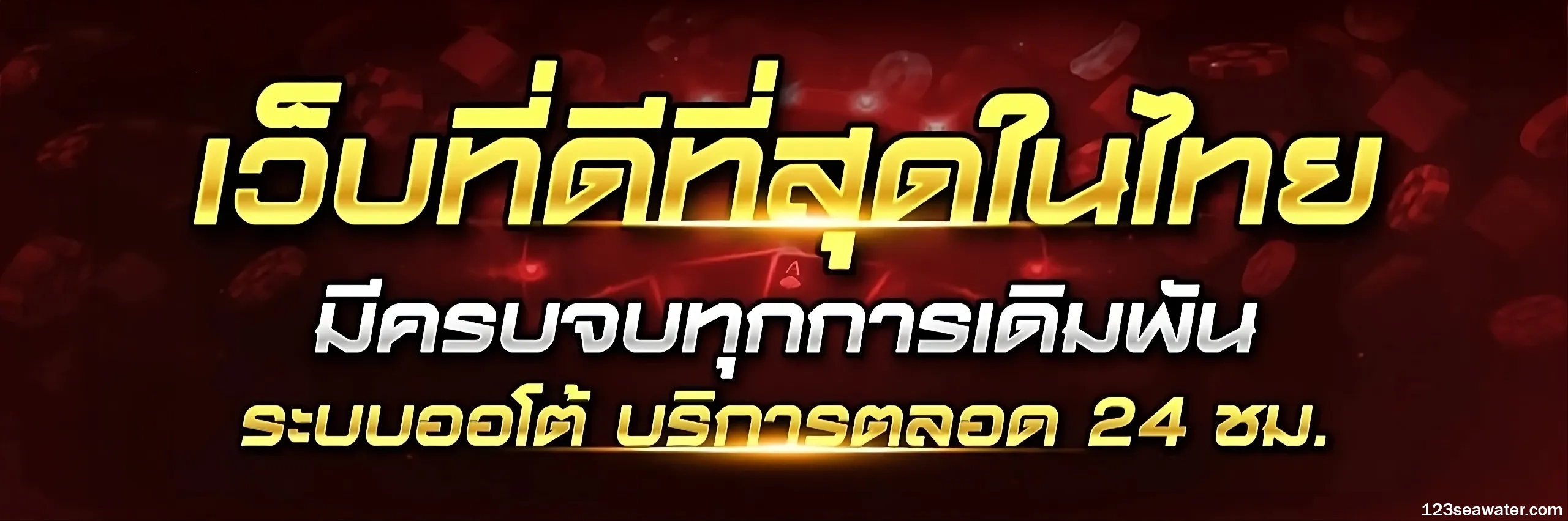 เกม โร ม่า แตก ง่าย