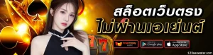 เกมโรม่าทดลองเล่น