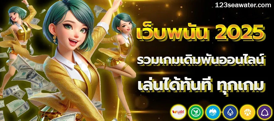 สล็อตโรม่าเว็บตรง789