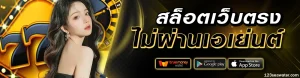 สล็อตโรม่าล่าสุด